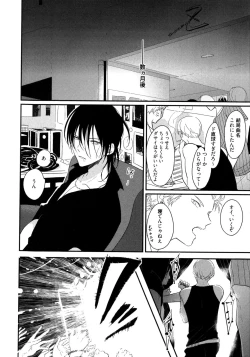 Page 179 of Yoru to Asa no Uta