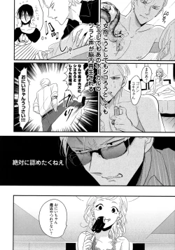 Page 17 of Yoru to Asa no Uta