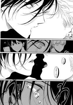 Page 185 of Yoru to Asa no Uta