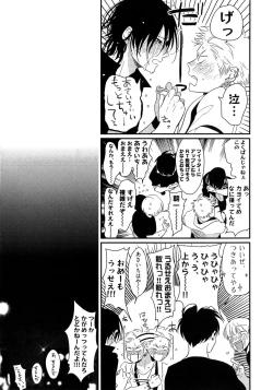 Page 186 of Yoru to Asa no Uta