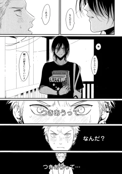 Page 196 of Yoru to Asa no Uta