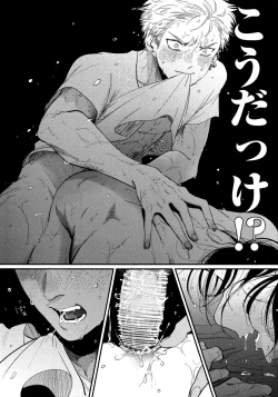 Page 197 of Yoru to Asa no Uta