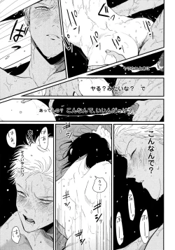 Page 198 of Yoru to Asa no Uta