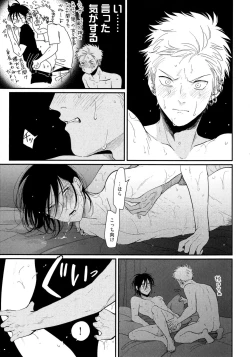 Page 200 of Yoru to Asa no Uta