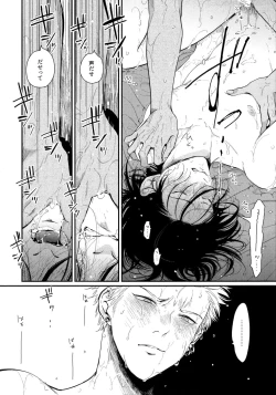 Page 203 of Yoru to Asa no Uta