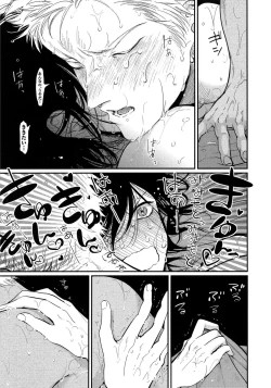 Page 204 of Yoru to Asa no Uta