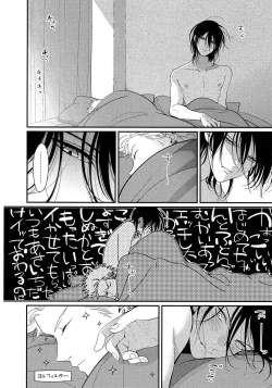 Page 209 of Yoru to Asa no Uta