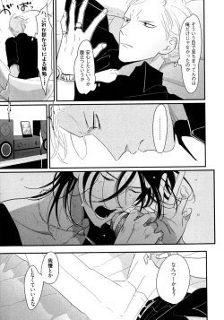 Page 20 of Yoru to Asa no Uta