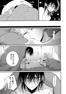 Page 210 of Yoru to Asa no Uta