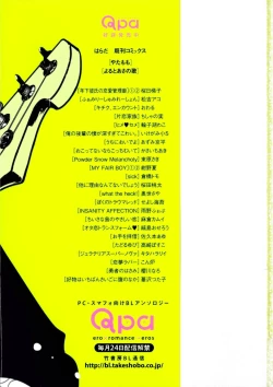 Page 216 of Yoru to Asa no Uta