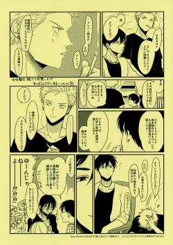 Page 219 of Yoru to Asa no Uta