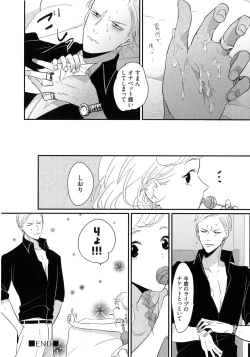 Page 23 of Yoru to Asa no Uta