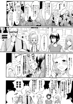 Page 27 of Yoru to Asa no Uta