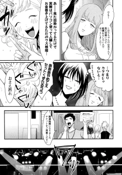 Page 28 of Yoru to Asa no Uta