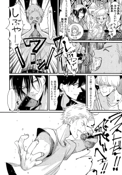 Page 31 of Yoru to Asa no Uta