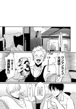 Page 32 of Yoru to Asa no Uta