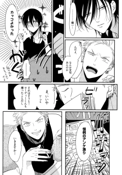 Page 34 of Yoru to Asa no Uta