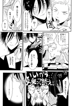 Page 36 of Yoru to Asa no Uta