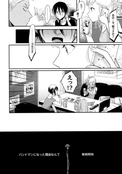 Page 37 of Yoru to Asa no Uta