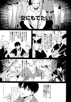 Page 38 of Yoru to Asa no Uta
