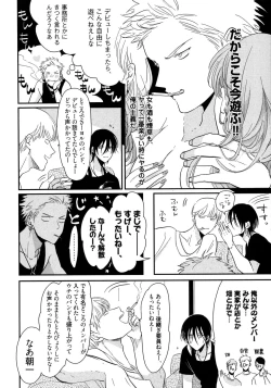 Page 39 of Yoru to Asa no Uta