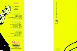 Page 3 of Yoru to Asa no Uta