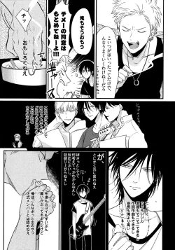 Page 40 of Yoru to Asa no Uta