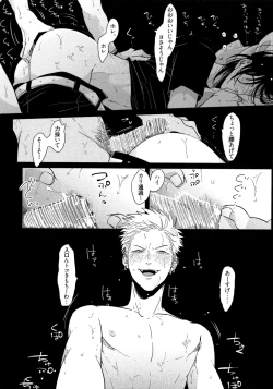 Page 49 of Yoru to Asa no Uta