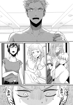 Page 52 of Yoru to Asa no Uta