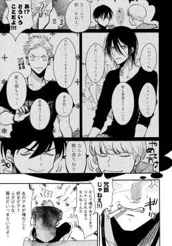 Page 60 of Yoru to Asa no Uta