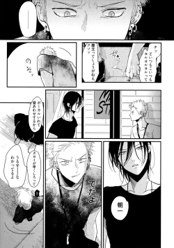 Page 64 of Yoru to Asa no Uta