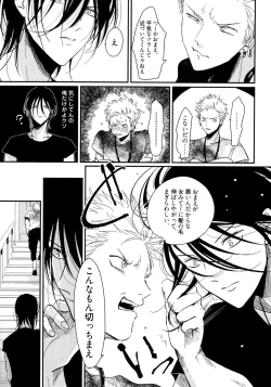 Page 66 of Yoru to Asa no Uta