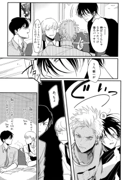 Page 68 of Yoru to Asa no Uta
