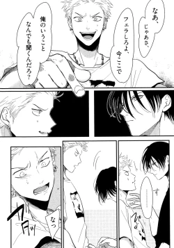 Page 71 of Yoru to Asa no Uta