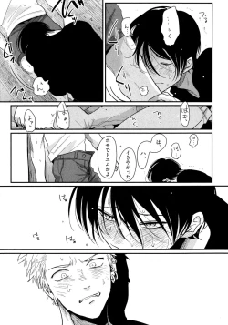 Page 76 of Yoru to Asa no Uta