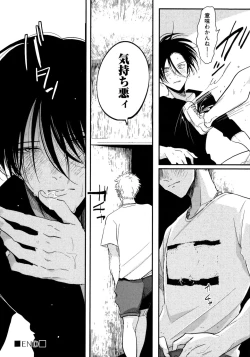 Page 77 of Yoru to Asa no Uta