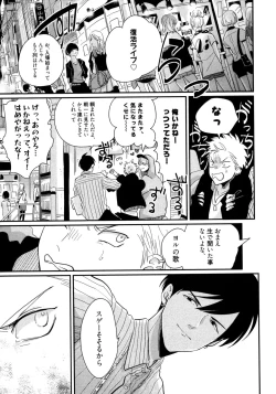 Page 86 of Yoru to Asa no Uta