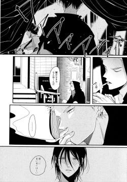 Page 89 of Yoru to Asa no Uta