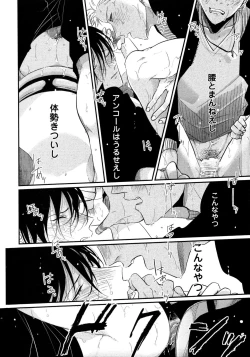 Page 99 of Yoru to Asa no Uta