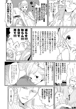 Page 9 of Yoru to Asa no Uta