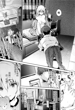 Page 3 of Koganeiro Ballad