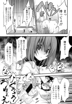 Page 11 of Boku wa Kanri Kanri Kanri Sarete Iru