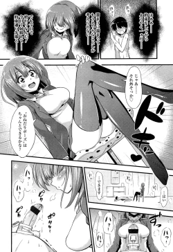 Page 4 of Boku wa Kanri Kanri Kanri Sarete Iru