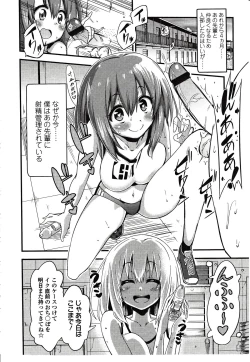Page 2 of Boku wa Kiss Kiss Kiss ga Shitai