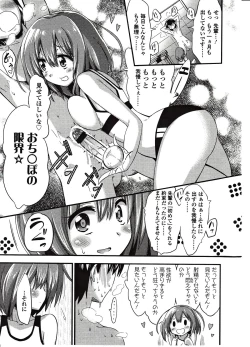 Page 3 of Boku wa Kiss Kiss Kiss ga Shitai