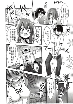 Page 6 of Boku wa Kiss Kiss Kiss ga Shitai