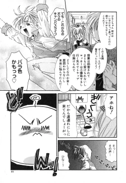 Page 14 of Touch up!