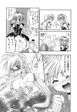 Page 17 of Touch up!