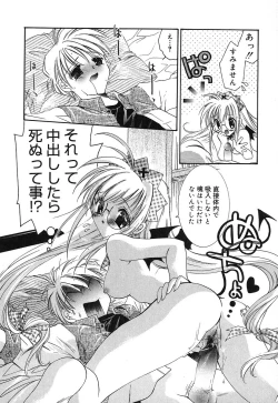 Page 21 of Touch up!