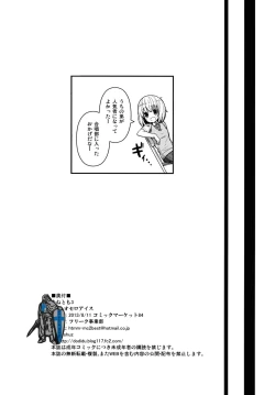 Page 26 of Anetomo 3